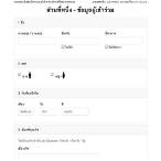 ลงทะเบียนโควต้าลอตเตอรี่ 2565